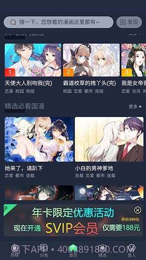 乐可漫画截图2 乐可漫画截图2