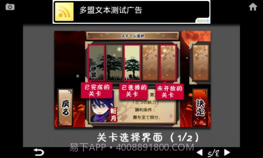 忍风传斩月最新版截图4