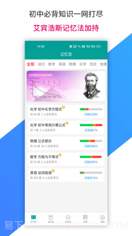 记忆宝定制版截图1 记忆宝定制版截图1