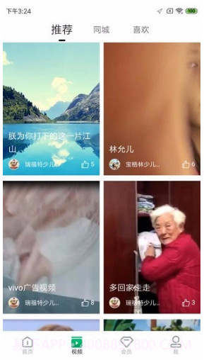 北极青菜去广告版截图2