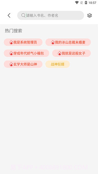 书香仓库 v1.5.8截图3 书香仓库 v1.5.8截图3