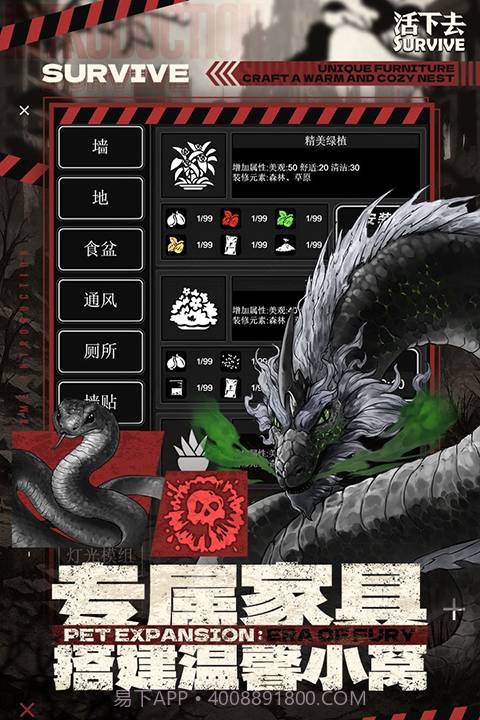 活下去存档版截图3 活下去存档版截图3