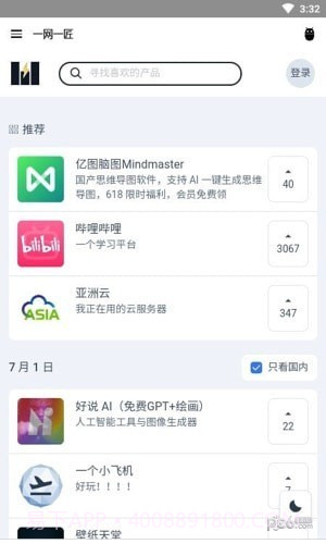 一网一匠截图3 一网一匠截图3