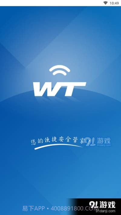 智能柜锁(Smart_Locks)截图1 智能柜锁(Smart_Locks)截图1