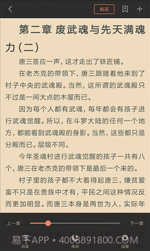 多多看书截图3 多多看书截图3