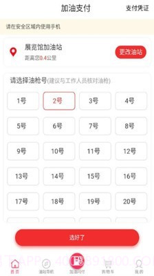 加油湖南最新版截图4