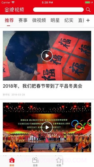 金牌视频v1.8截图3 金牌视频v1.8截图3