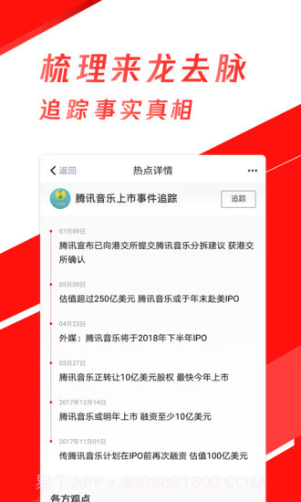 天天快报效率版截图3 天天快报效率版截图3