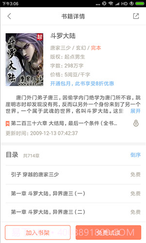 多多看书截图1 多多看书截图1