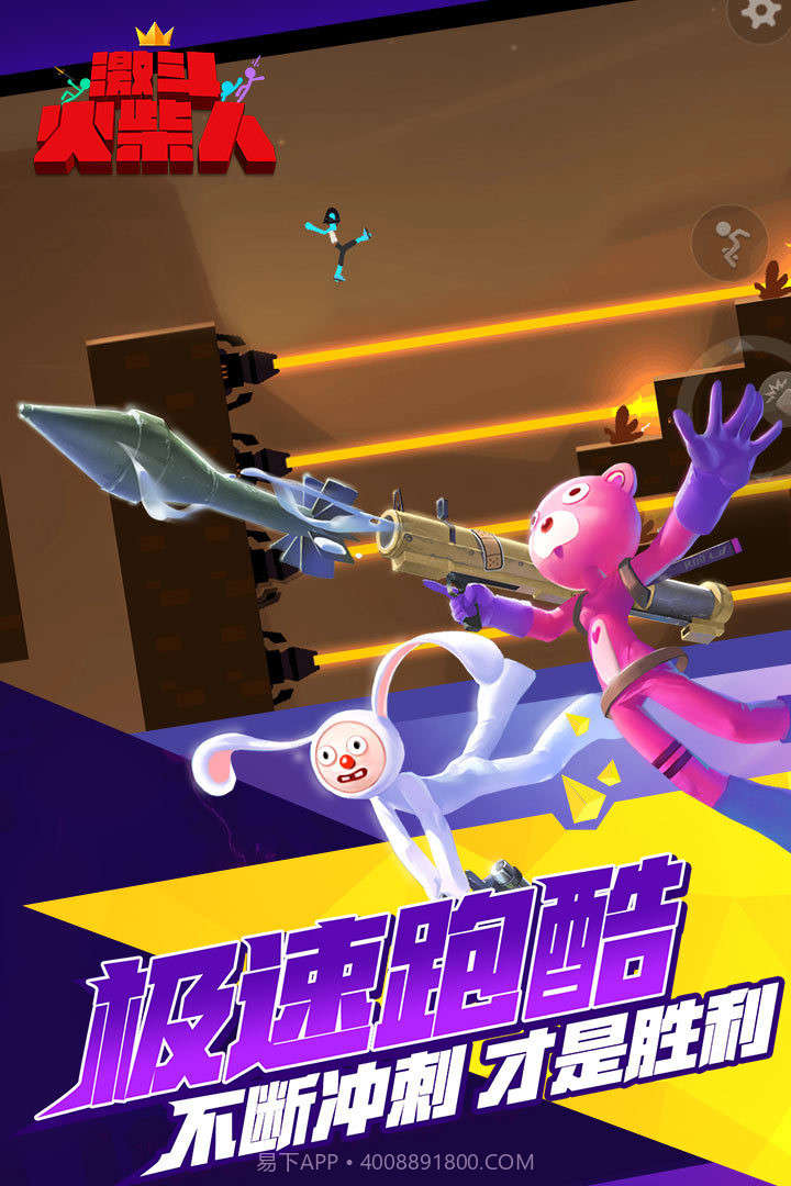 激斗火柴人九游版截图4