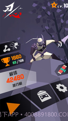 刃心2v3.1截图1 刃心2v3.1截图1