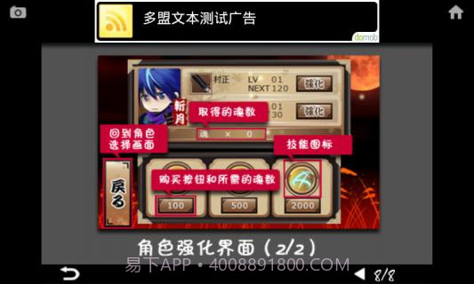 忍风传斩月最新版截图3