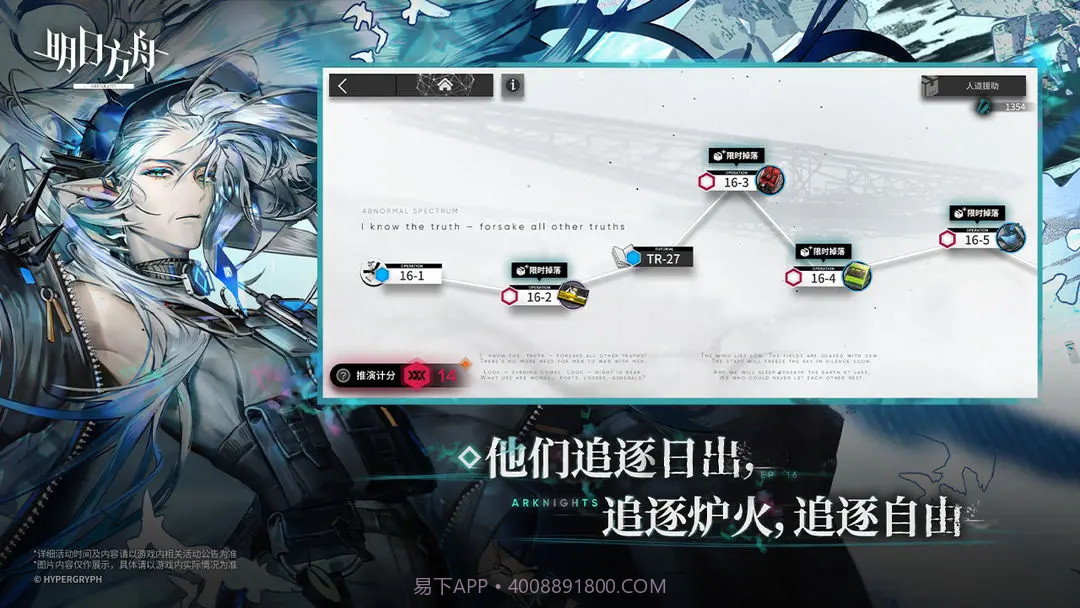 明日方舟移植版截图2