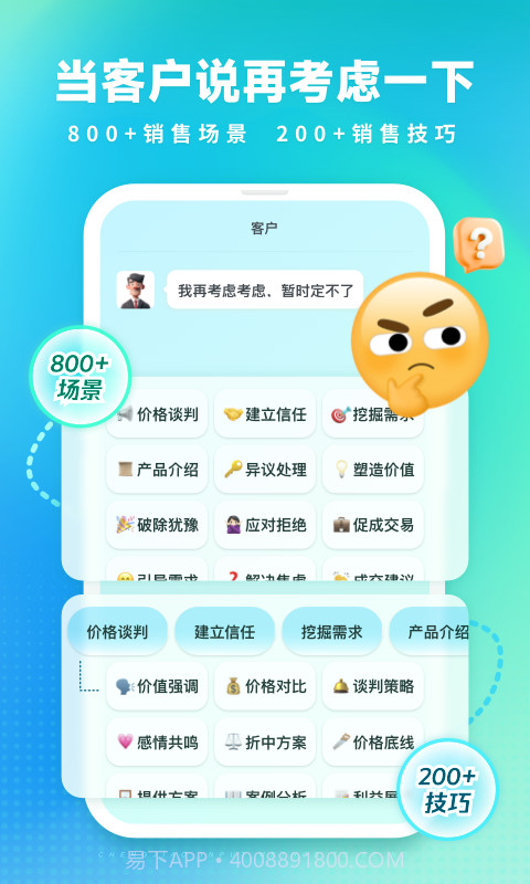 成交输入法免费正版截图4