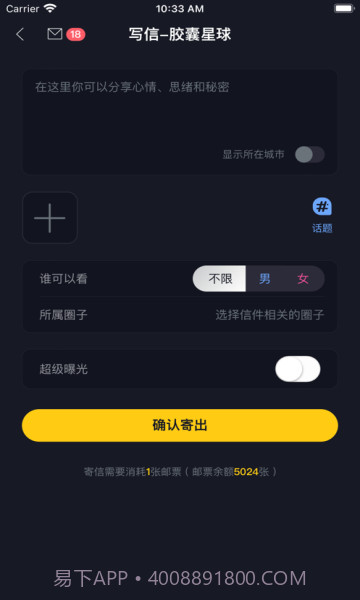 新胶囊星球截图1 新胶囊星球截图1