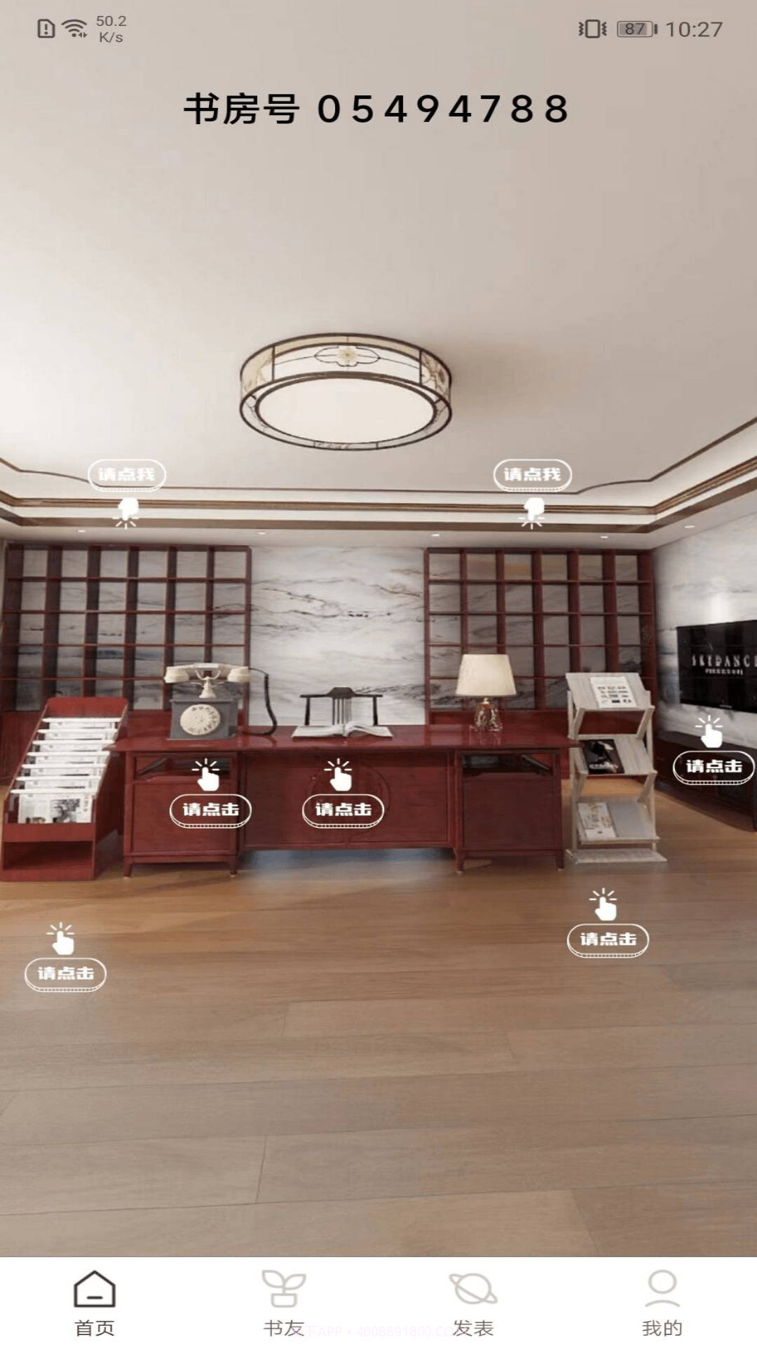 好书吧官网版截图2