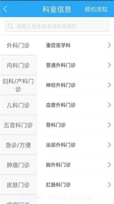 长安移动医疗截图1 长安移动医疗截图1