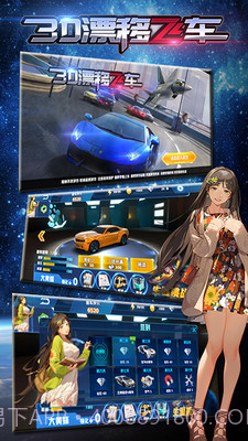 3D漂移飞车截图1 3D漂移飞车截图1