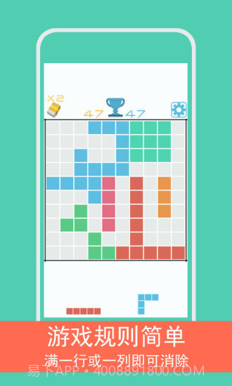 方格1010截图2 方格1010截图2