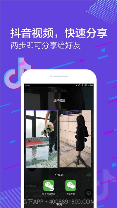 微信双开小助手免费版截图3 微信双开小助手免费版截图3