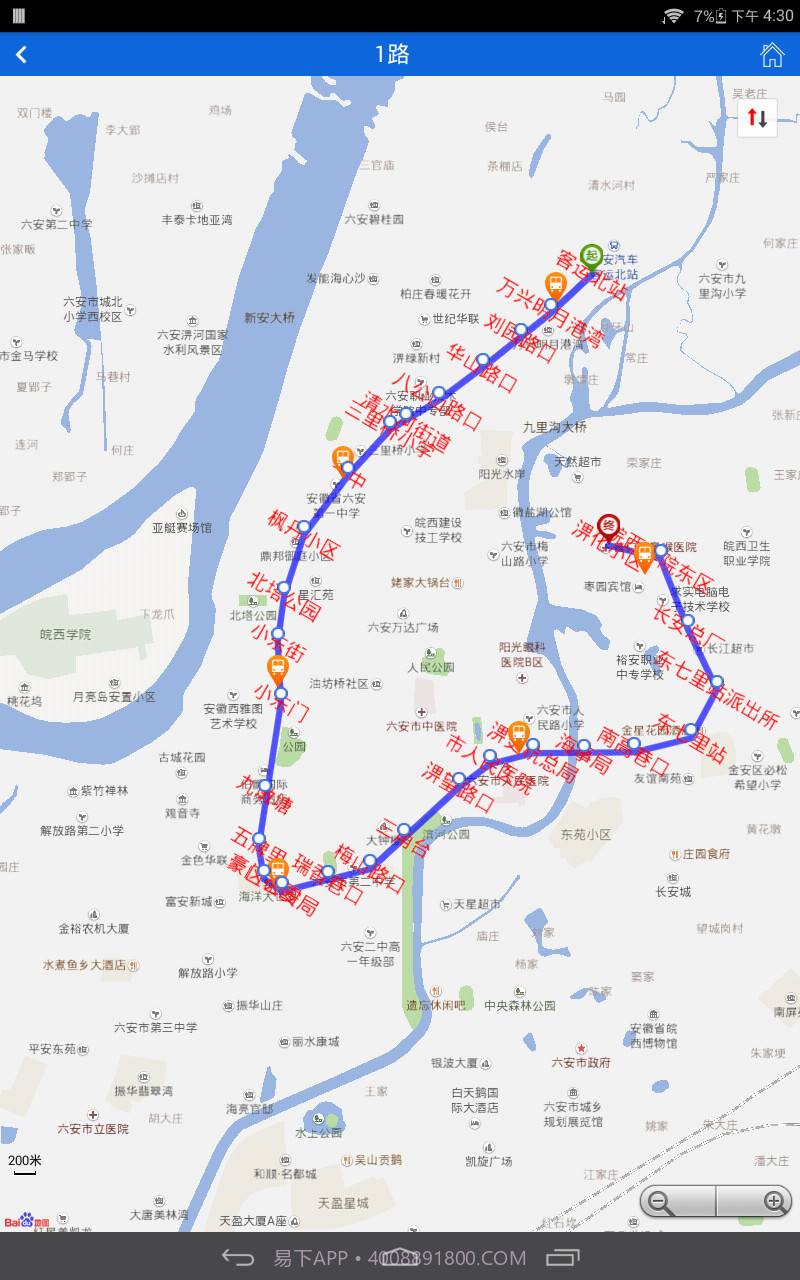 六安掌上公交截图2 六安掌上公交截图2