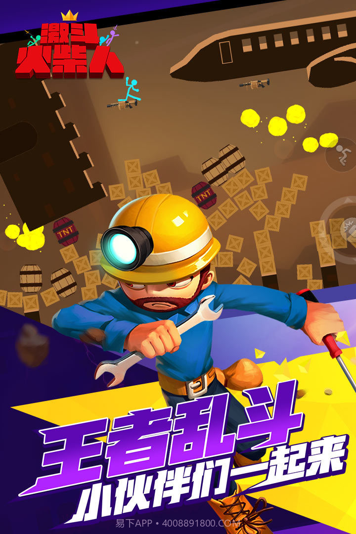 激斗火柴人九游版截图2