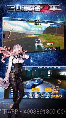 3D漂移飞车截图2 3D漂移飞车截图2