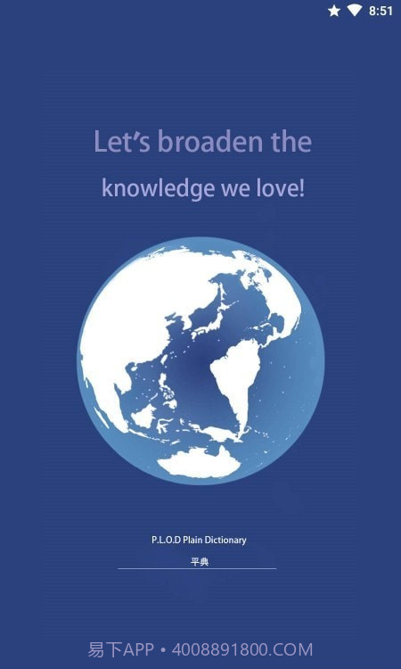 平典手机版截图1 平典手机版截图1