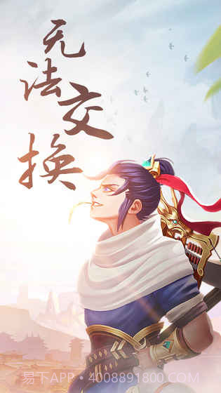 三国大亨免费版截图5 三国大亨免费版截图5