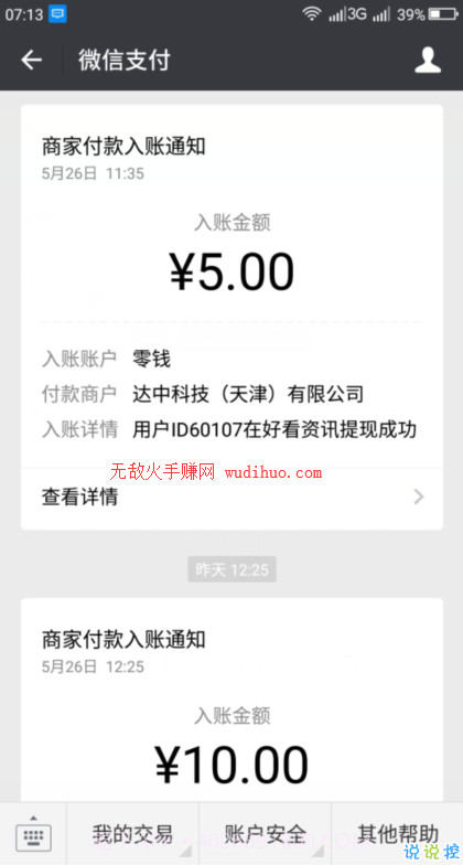 好看资讯app截图3