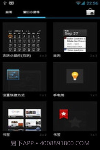农历小插件截图1 农历小插件截图1