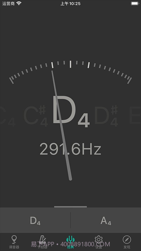 二胡调音大师免费截图3