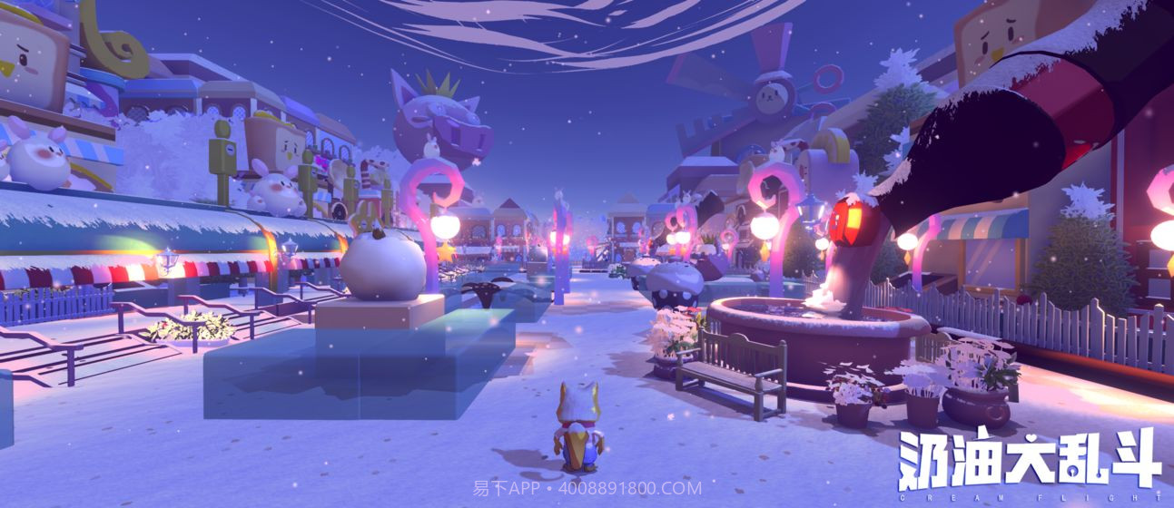 奶油大乱斗官网版截图5