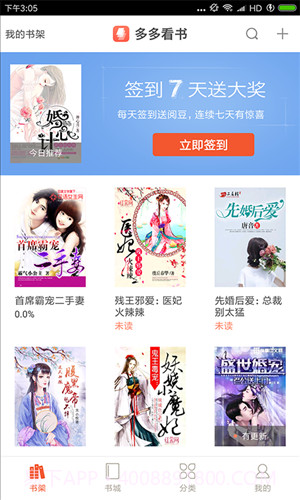 多多看书截图2 多多看书截图2
