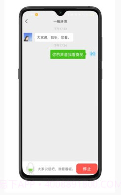 见声看见免费版截图1