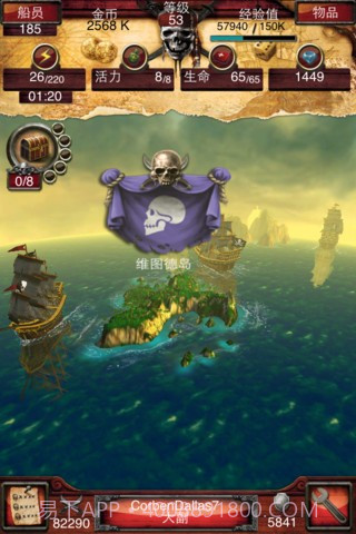 七海之王付费版截图4 七海之王付费版截图4