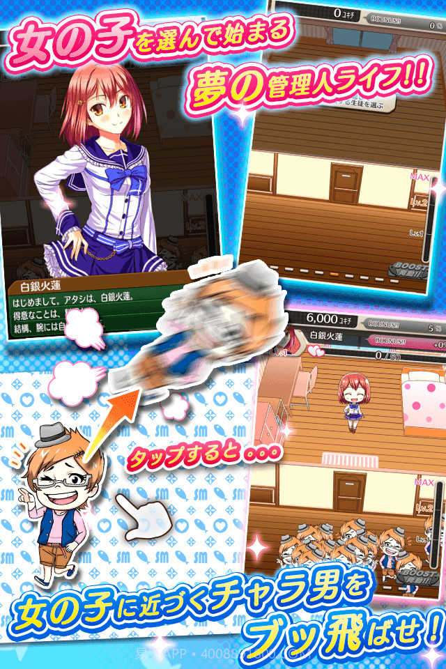 少女宿舍管理员官网版截图3 少女宿舍管理员官网版截图3