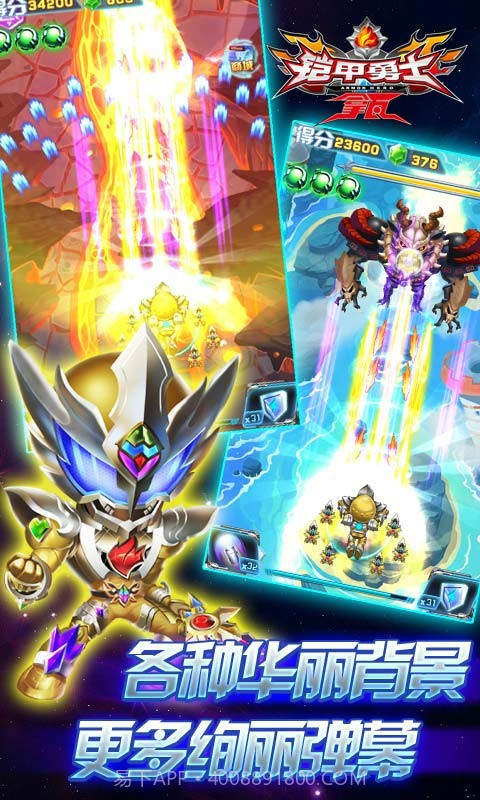 铠甲勇士拿瓦截图4 铠甲勇士拿瓦截图4