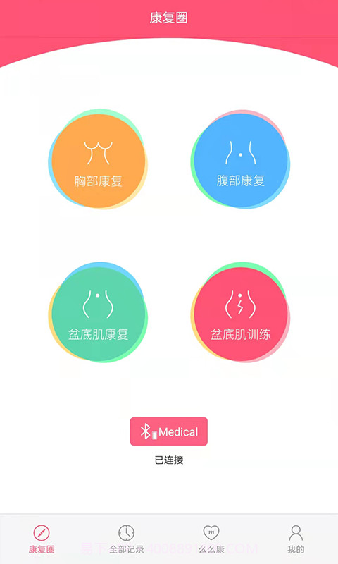 么么康截图4 么么康截图4