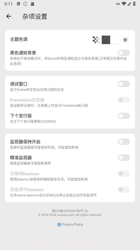 骁龙工具箱正式版截图1