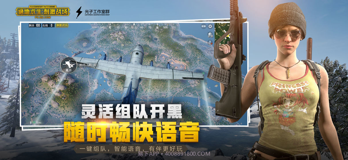 刺激战场亚服截图10