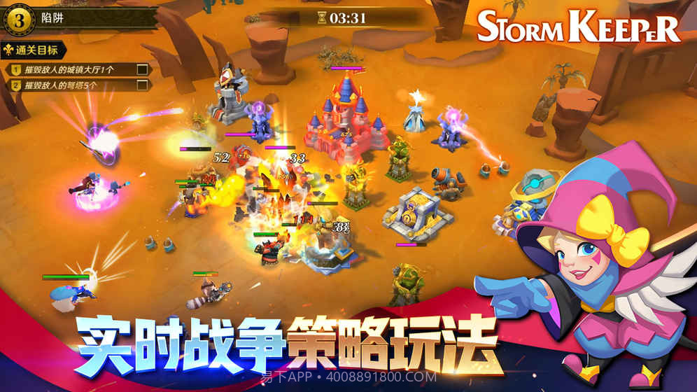 风暴守护者截图2