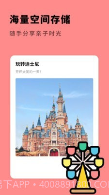 亲子生活相册截图4 亲子生活相册截图4
