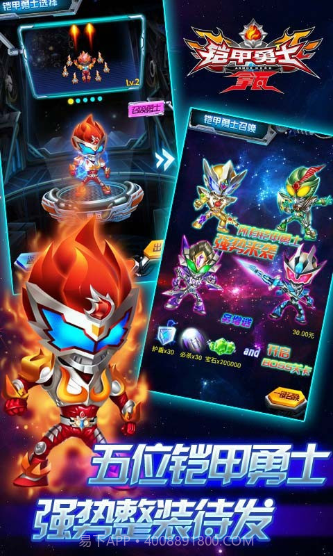 铠甲勇士拿瓦截图2 铠甲勇士拿瓦截图2