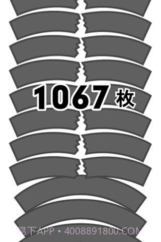 空手道手刀截图2