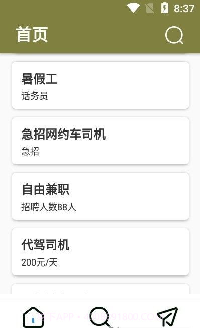 创客直聘官网截图2 创客直聘官网截图2