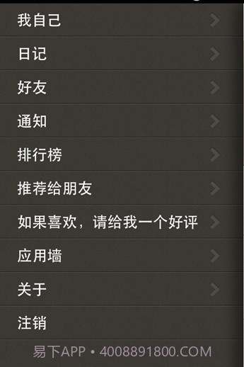 好运星星座运势查询互动截图2