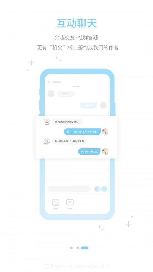 字体转换器截图4 字体转换器截图4