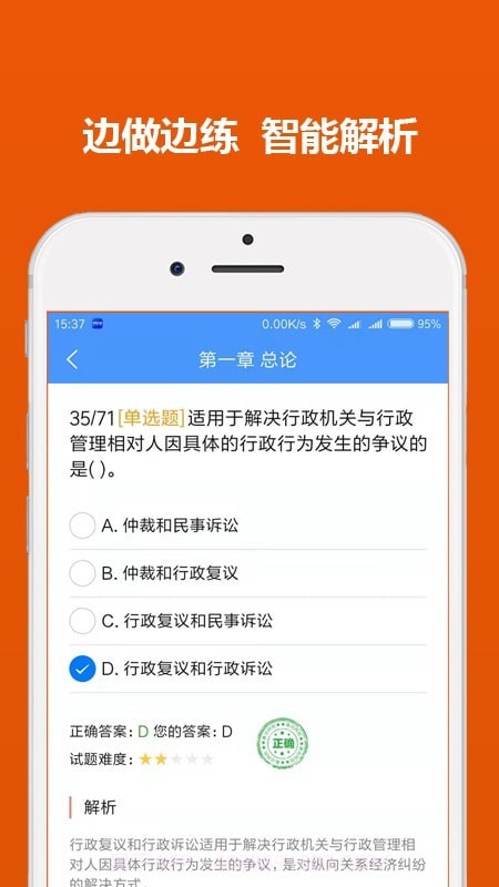 初级会计职称题库王截图3 初级会计职称题库王截图3
