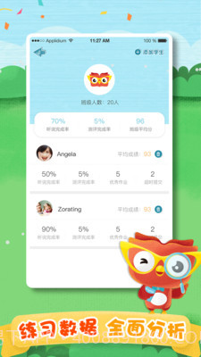 去上学教师截图2 去上学教师截图2